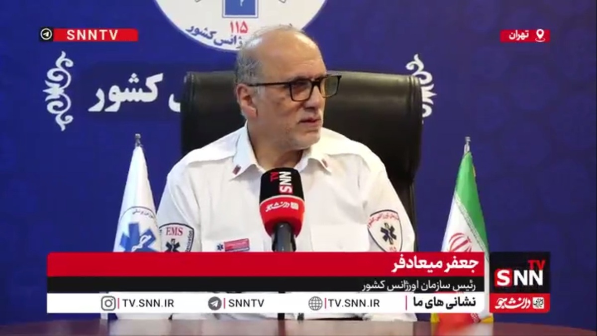 رئیس اورژانس کشور: مجروحیت کادر اورژانس به وسیله قمه، آتش زدن و شکستگی استخوان
