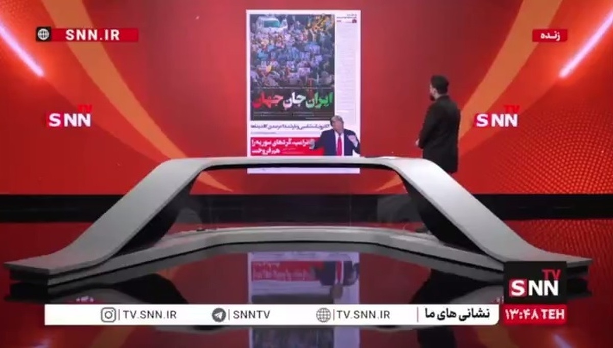 ایران جانِ جهان