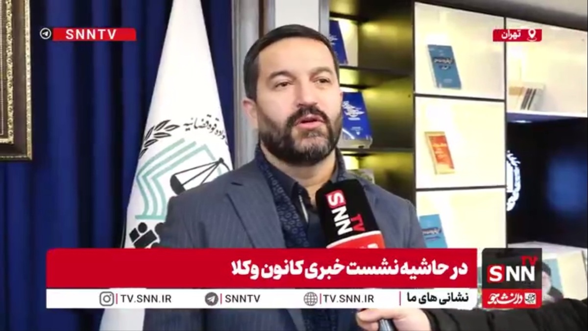 وکیل دادگستری: به زودی یک گزارش کامل حقوقی در رابطه با خسارات وارد شده در اقدامات تروریستی اخیر آماده خواهد شد