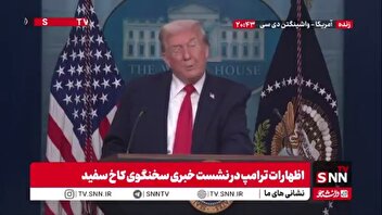 ترامپ: ما نباید از پایگاه بگرام افغانستان خارج میشدیم و این افتضاح بود