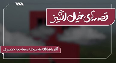 ۱۱ فیلمنامه در فراخوان «قصه‌های خیال انگیز» به مرحلۀ بعد راه یافتند
