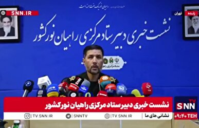 مشروح نشست خبری دبیر ستاد مرکزی راهیان نور کشور + فیلم