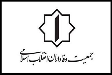 لیست‌های نمایشی اروپا، اُبهت سپاه پاسداران را مخدوش نمی‌کند