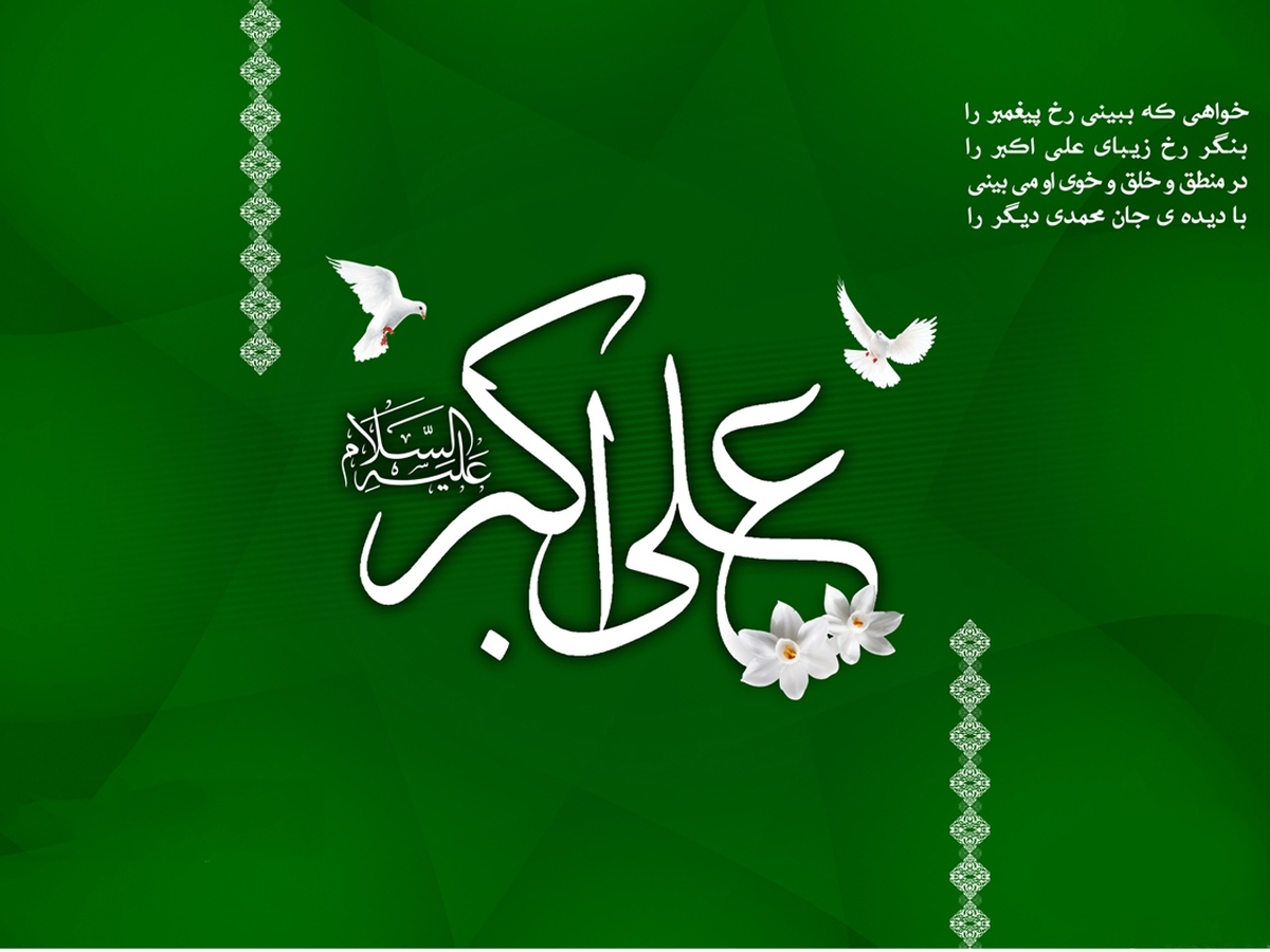 شخصیت ایمانی و مرزبندی ولایی حضرت علی اکبر(ع)