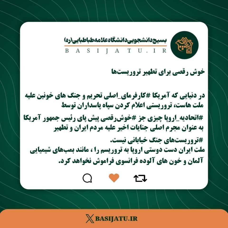 ملت ایران دست دوستی اروپا به تروریسم را فراموش نخواهد کرد