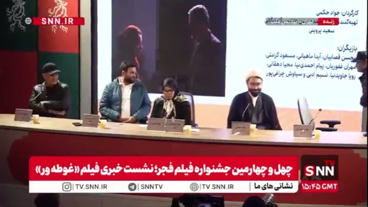 کارگردان فیلم غوطه ور: می&zwnj;توانیم درباره آسیب&zwnj;های اجتماعی صحبت کنیم بدون ترویج یا تحریک امر نادرست