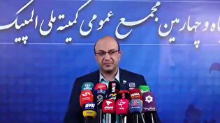 مجمع کمیته ملی المپیک به تعویق چهار ماهه دوره فعلی رای داد