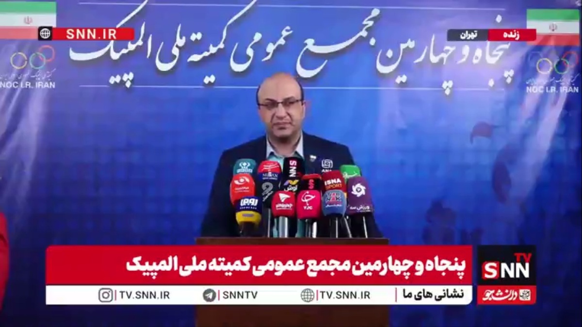مجمع کمیته ملی المپیک به تعویق چهار ماهه دوره فعلی رای داد