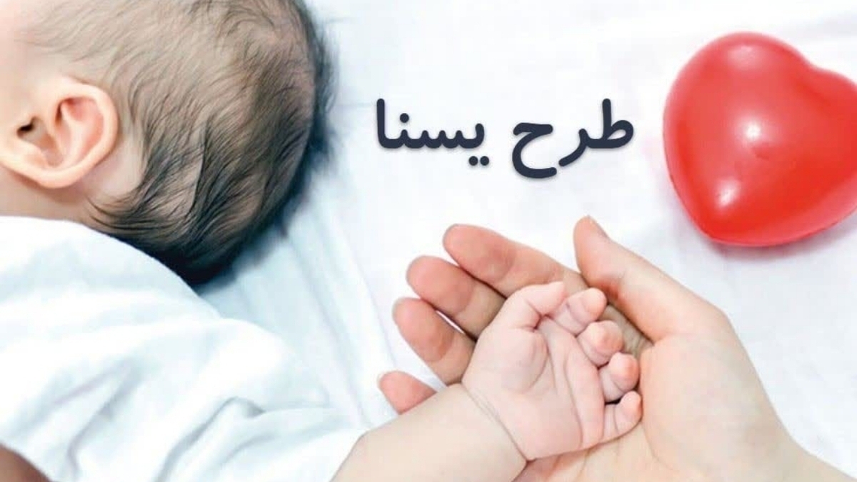 یارانه مادران باردار و دارای کودک زیر ۲ سال شارژ شد