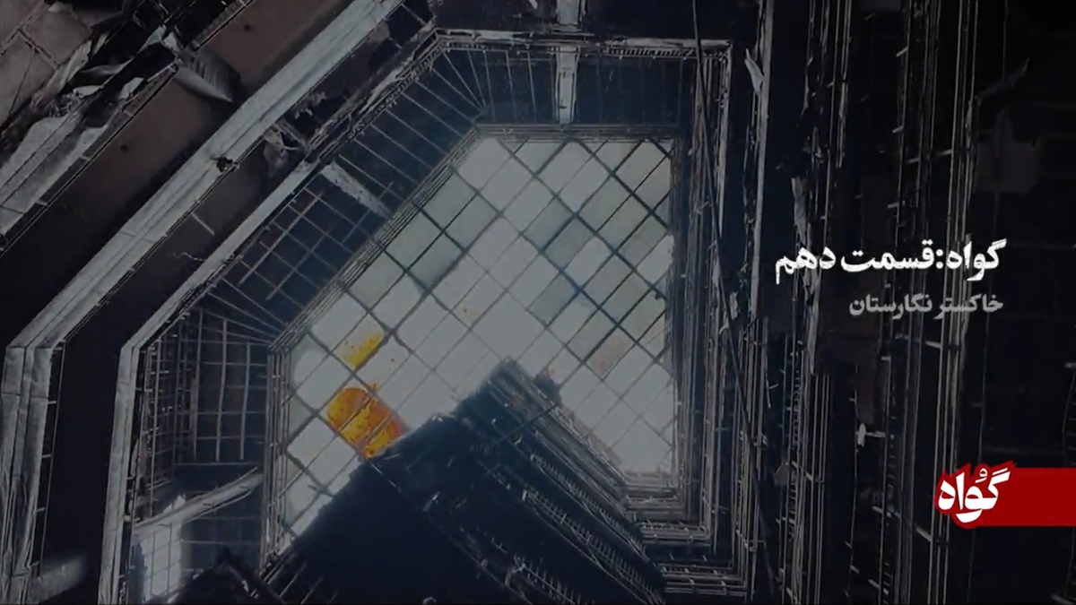 روایتِ یک ویرانی در نگارستان شاهین شهر اصفهان؛ وقتی شایعه، راه را بر آتشنشانی بست