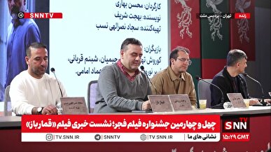 کارگردان فیلم «قماربار»: هسته داستان فیلم «قمارباز» از دو ماجرای واقعی هک بانک سپه و جاسوس دوگانه شکل گرفته است + فیلم