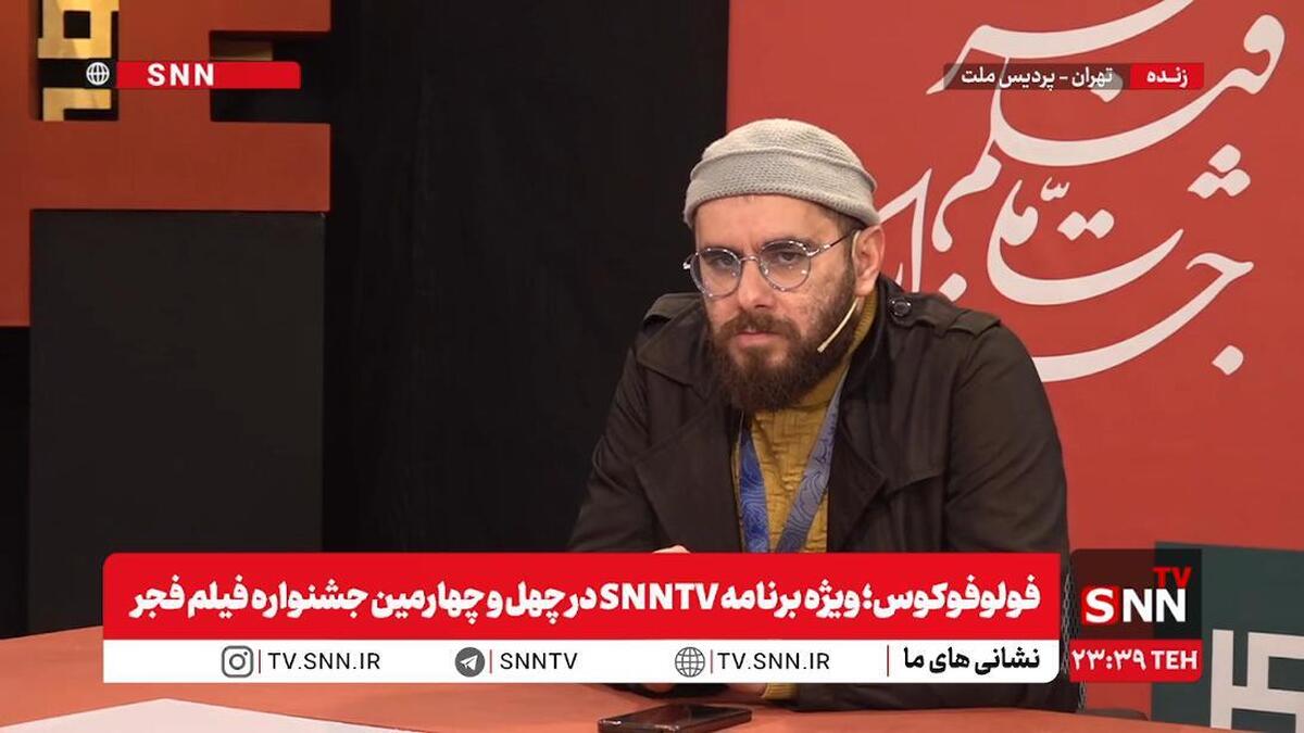 میرجعفری: حضور فیلمسازان جوان و روحانی، نشانه تنوع نگاه در جشنواره است / جشنواره نباید در جنگ روانی زمین بخورد + فیلم