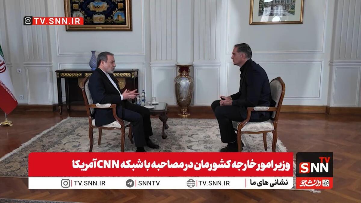 عراقچی: مذاکرات باید بر پایه اعتماد باشد که ایران باتوجه به سابقه آمریکا اعتمادش را از دست داده است + فیلم