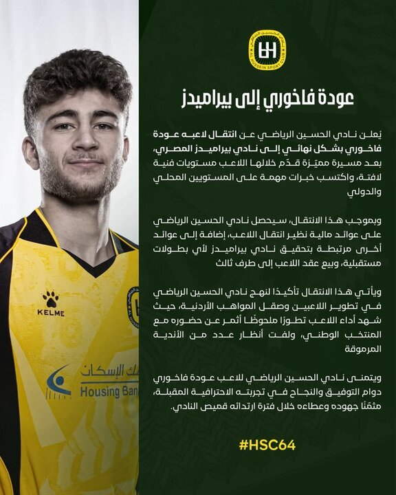 حریف استقلال بازیکن جوانش را از دست داد حریف استقلال بازیکن جوانش را از دست داد