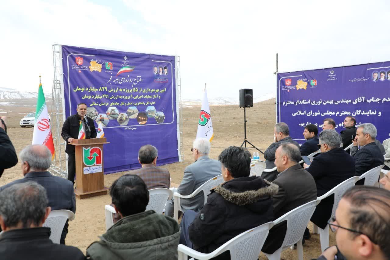 رشد ۸.۵ برابری تعداد پروژه&zwnj;های افتتاحی بجنورد نسبت به سال قبل