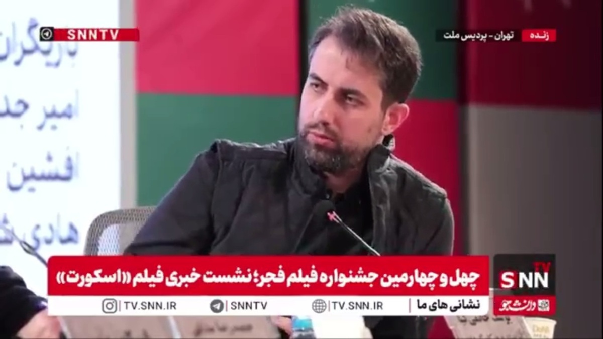 سوژه اصلی فیلم اسکورت از کجا آمد؟