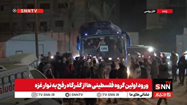 ورود اولین گروه فلسطینی‌ها از گذرگاه رفح به نوار غزه + فیلم