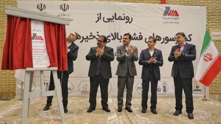 رونمایی از کمپرسورهای فشار بالای ذخیرهسازی گاز