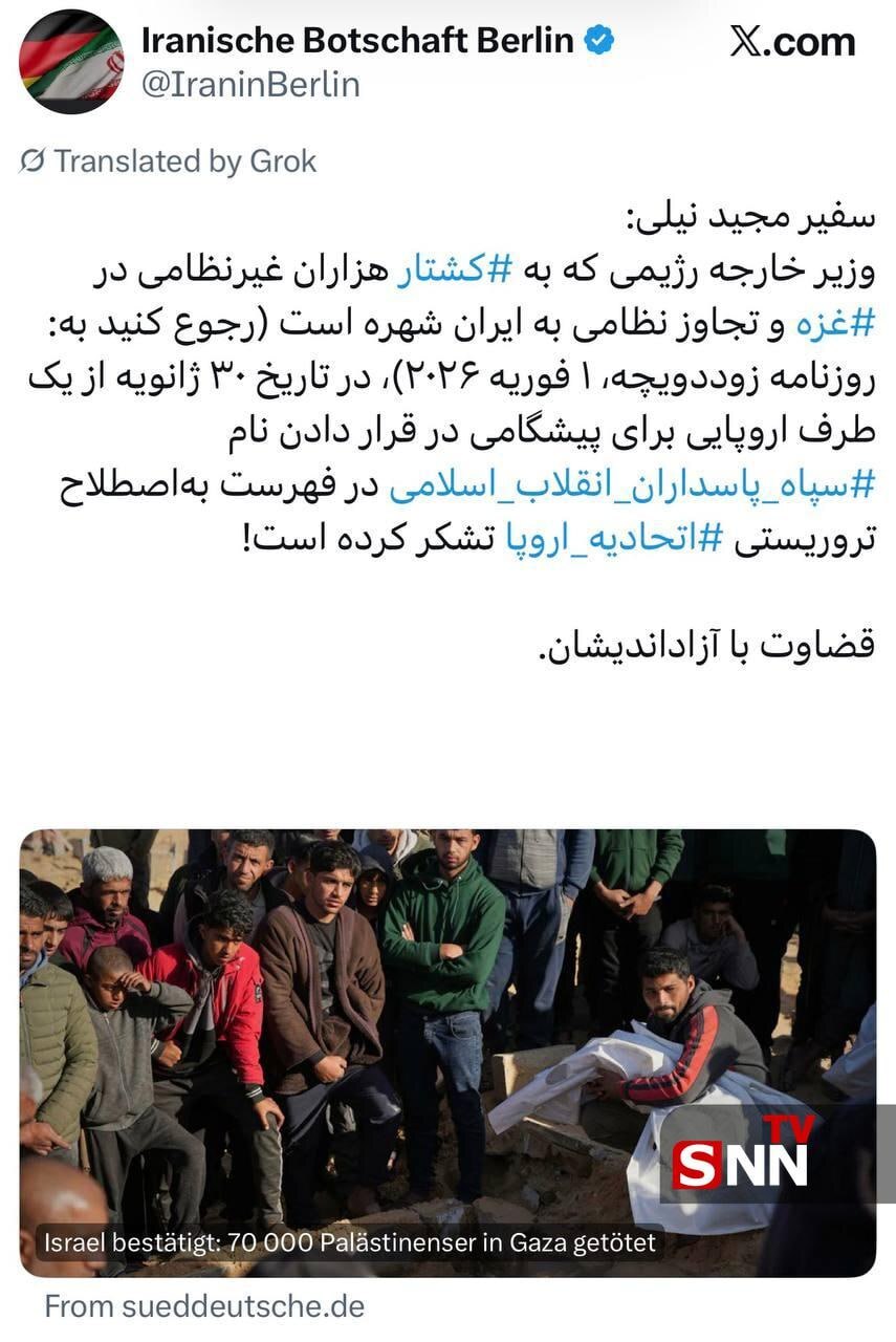 وقتی متهمِ کشتار غیرنظامیان، درباره «تروریسم» داوری میکند + عکس وقتی متهمِ کشتار غیرنظامیان، درباره «تروریسم» داوری میکند + عکس