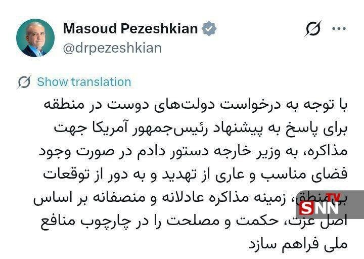 مجوز مذاکره با پیش&zwnj;شرط&zwnj;های آن؛ مذاکرات جدید و مخاطرات جدیدتوپ در زمین آمریکا؛ اعلام آمادگی ایران برای هر دو گزینه جنگ و دیپلماسیمذاکرات مسلح؛ ایالات متحده باید &laquo;حسن نیت&raquo; نشان بدهد!