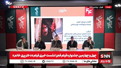 روایت کارگردان فیلم «دختر پری خانوم» از سرمایه گذاری فارابی + فیلم