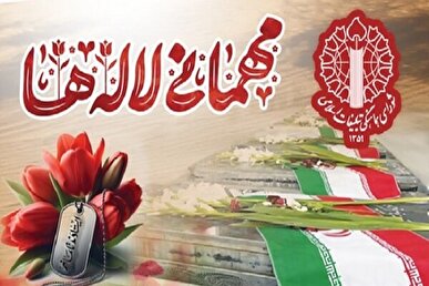 برگزاری مراسم میهمانی لاله‌ها؛ ۱۶ بهمن ماه در ۲۰هزار گلزار شهدا