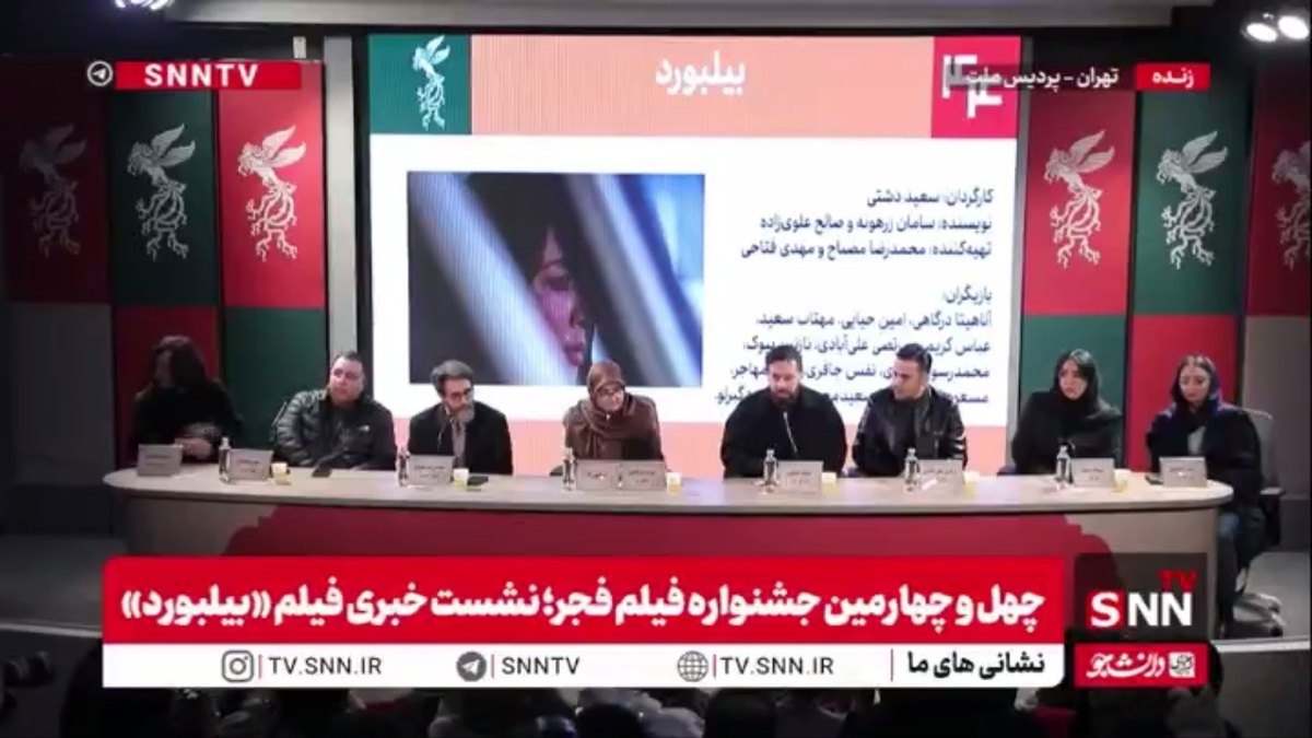 کارگردان فیلم بیلبورد: ما بازیگران تازه&zwnj;نفس در فیلم کم نداشتیم و به&zwnj;جز دو کاراکتر اصلی باقی دوستان تئاتری بودند/ برای مفهوم بودن داستان فیلم نیاز به استفاده از چهره شناخته&zwnj;شده داشتیم