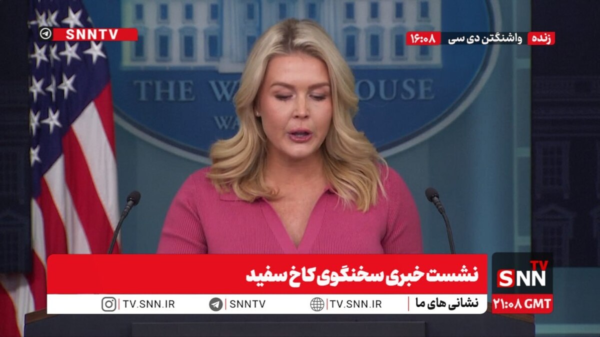 تکرار ادعا&zwnj;های آمریکا توسط سخنگوی کاخ سفید: ترامپ خواهان صفر شدن برنامه غنی&zwnj;سازی ایران است / ما گزینه&zwnj;های متعددی به عنوان قوی&zwnj;ترین ارتش جهان در دست داریم که در مذاکرات از آنها استفاده خواهیم کرد + فیلم