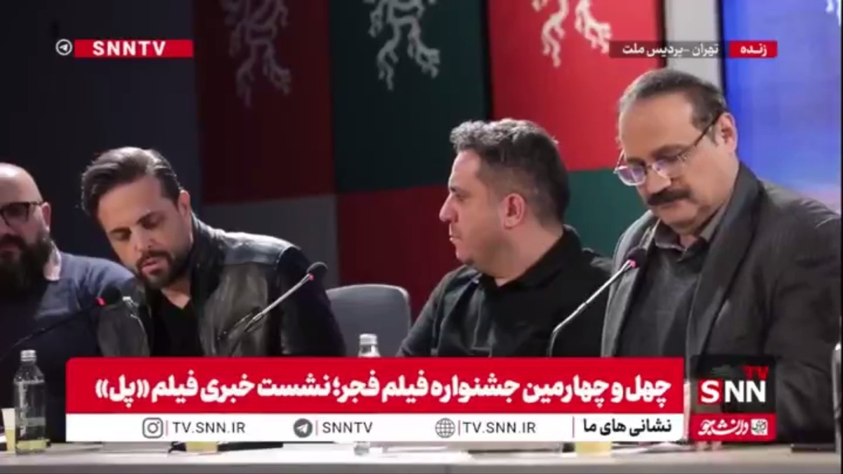 نویسنده فیلم پل: ایران عزیز ما با بمب و موشک از بین نمی&zwnj;رود