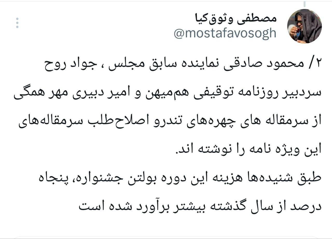 بولتن چهل و چهارمین جشنواره فیلم فجر در انحصار برخی چهره&zwnj;های سیاسی برچسب دار!