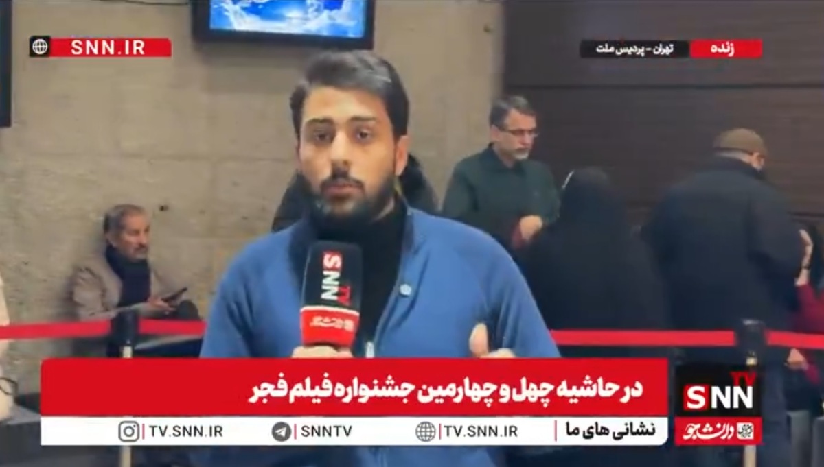 انتظار اهالی رسانه برای اکران &laquo;جانشین&raquo; فیلم دوم روز هشتم جشنواره&nbsp;+ فیلم