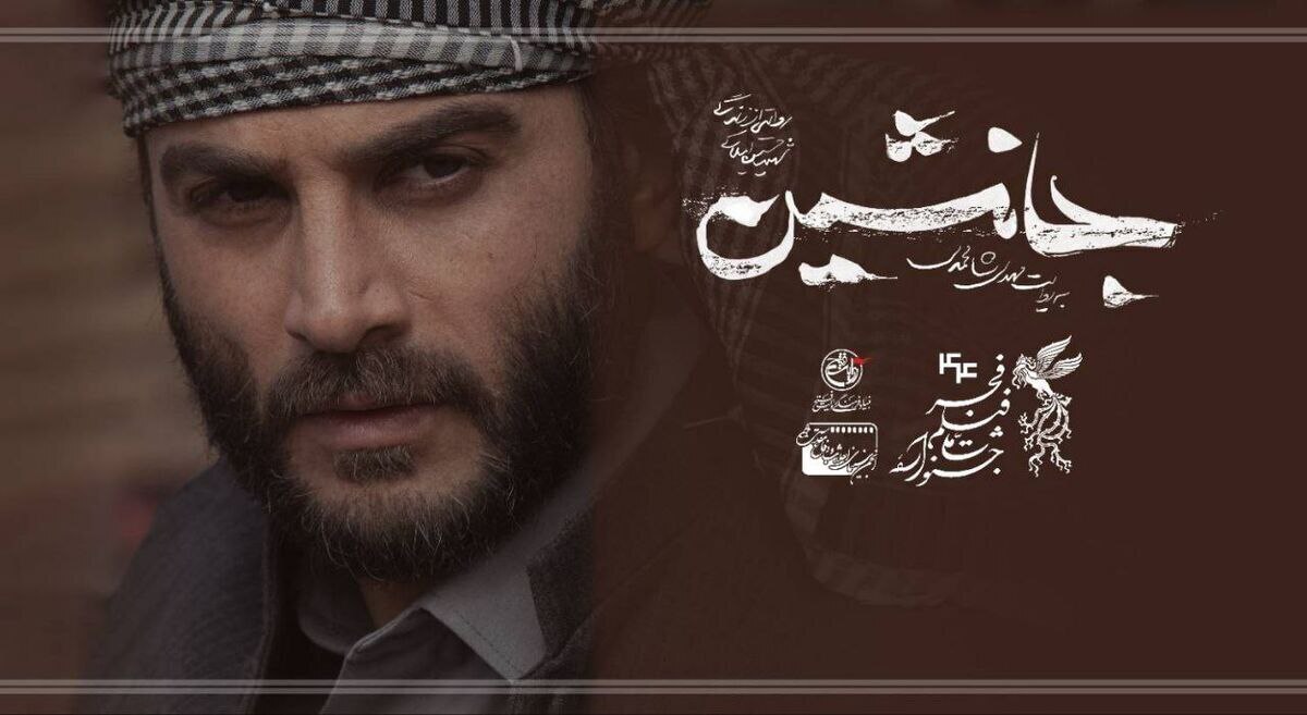 موسیقی&zwnj;ای که جنگ را نجوا می&zwnj;کند / ردّ پای انتظامی در انتظار &laquo;جانشین&raquo;