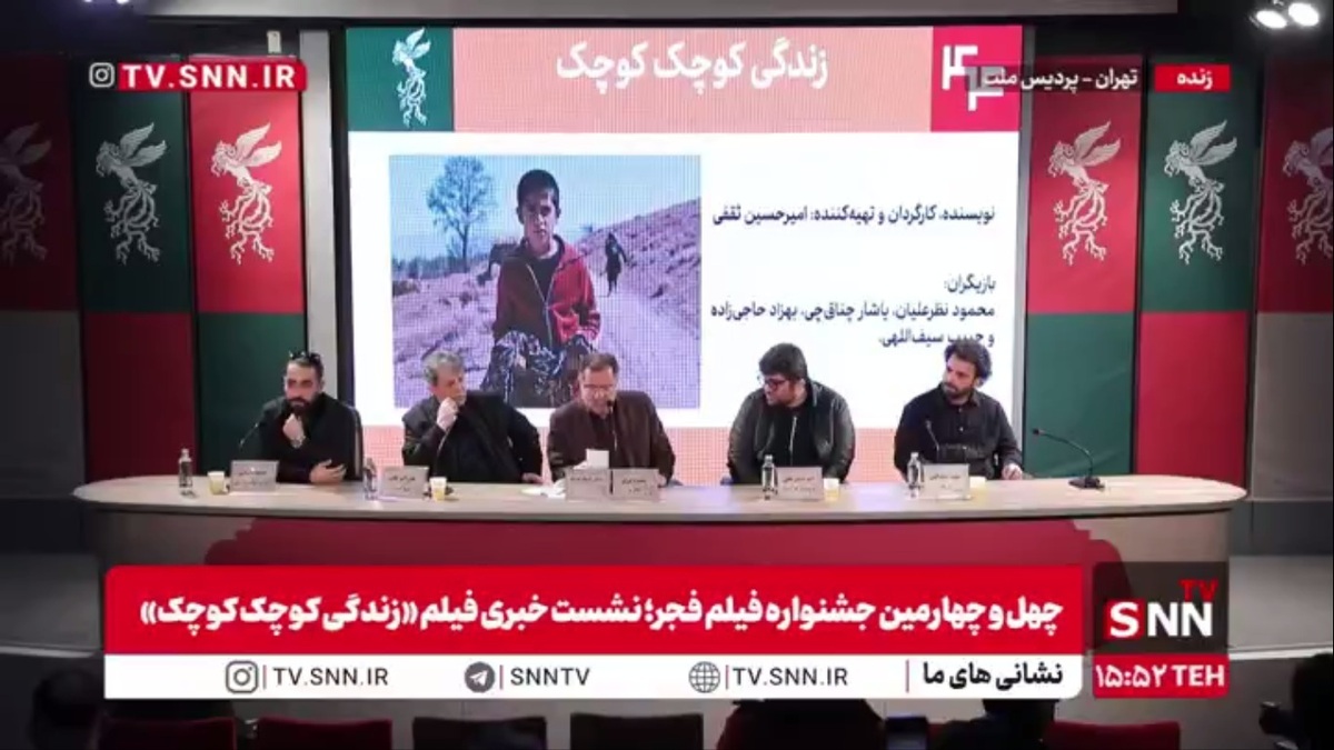 سوال چالشی یک خبرنگار از کارگردان فیلم &laquo;زندگی کوچک کوچک&raquo; درباره ابراهیم و اسماعیل/ ثقفی: قرائت&zwnj;های مختلف از دین داریم؛ هم مولانا دین دارد هم داعش!