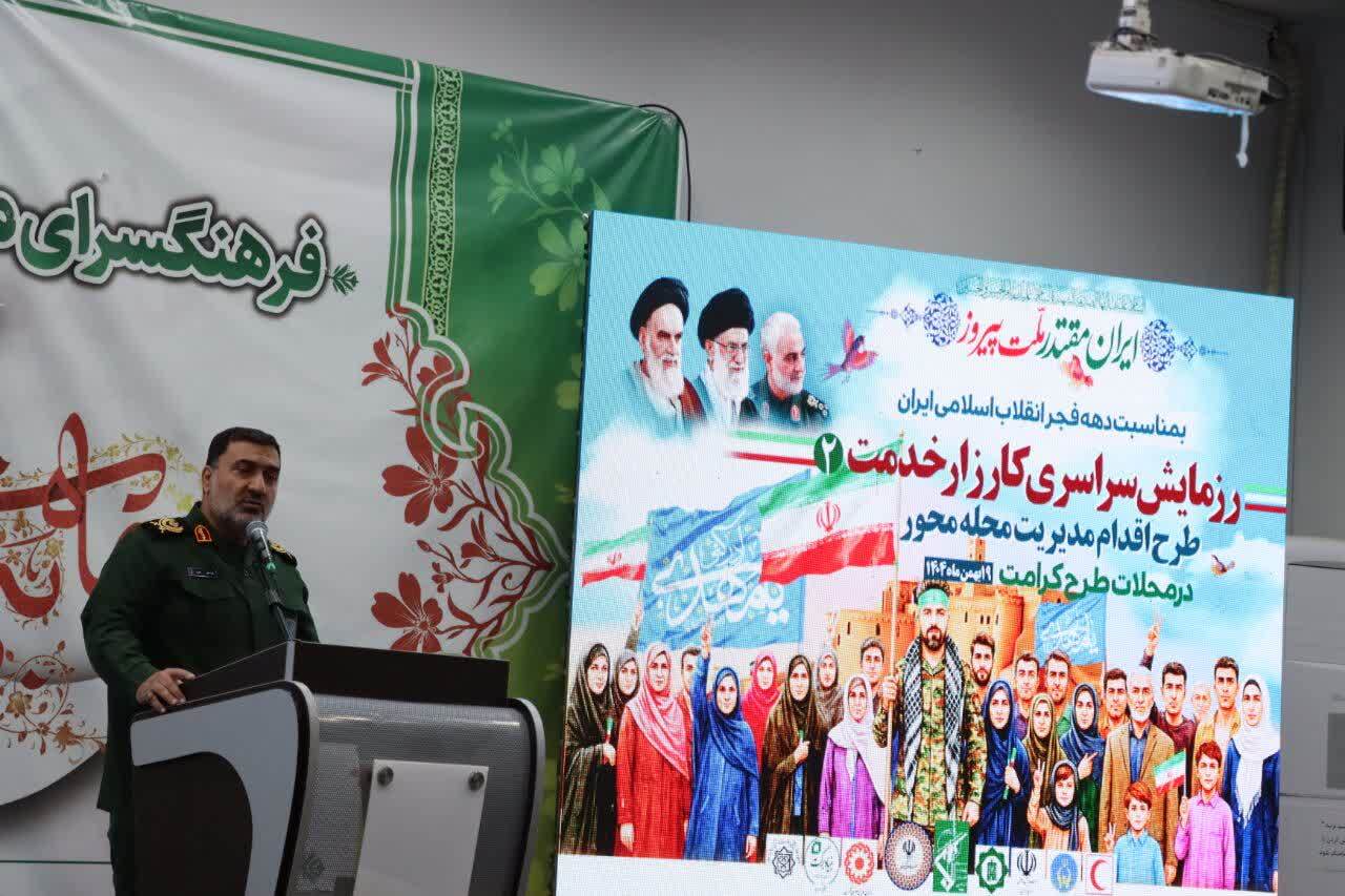 آغاز رزمایش سراسری کارزار خدمت ۲ در کرمان