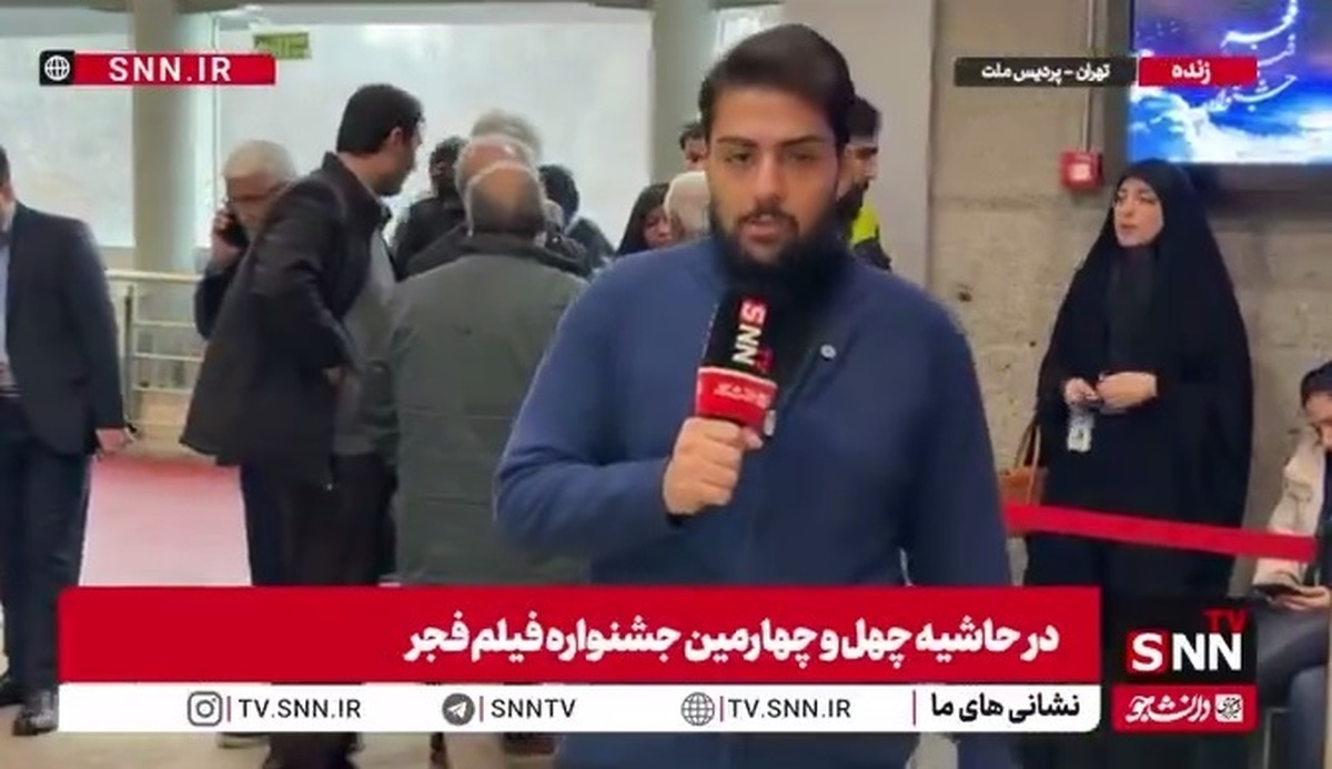 انتظار اهالی رسانه برای اکران &laquo;جانشین&raquo; فیلم دوم روز هشتم جشنواره