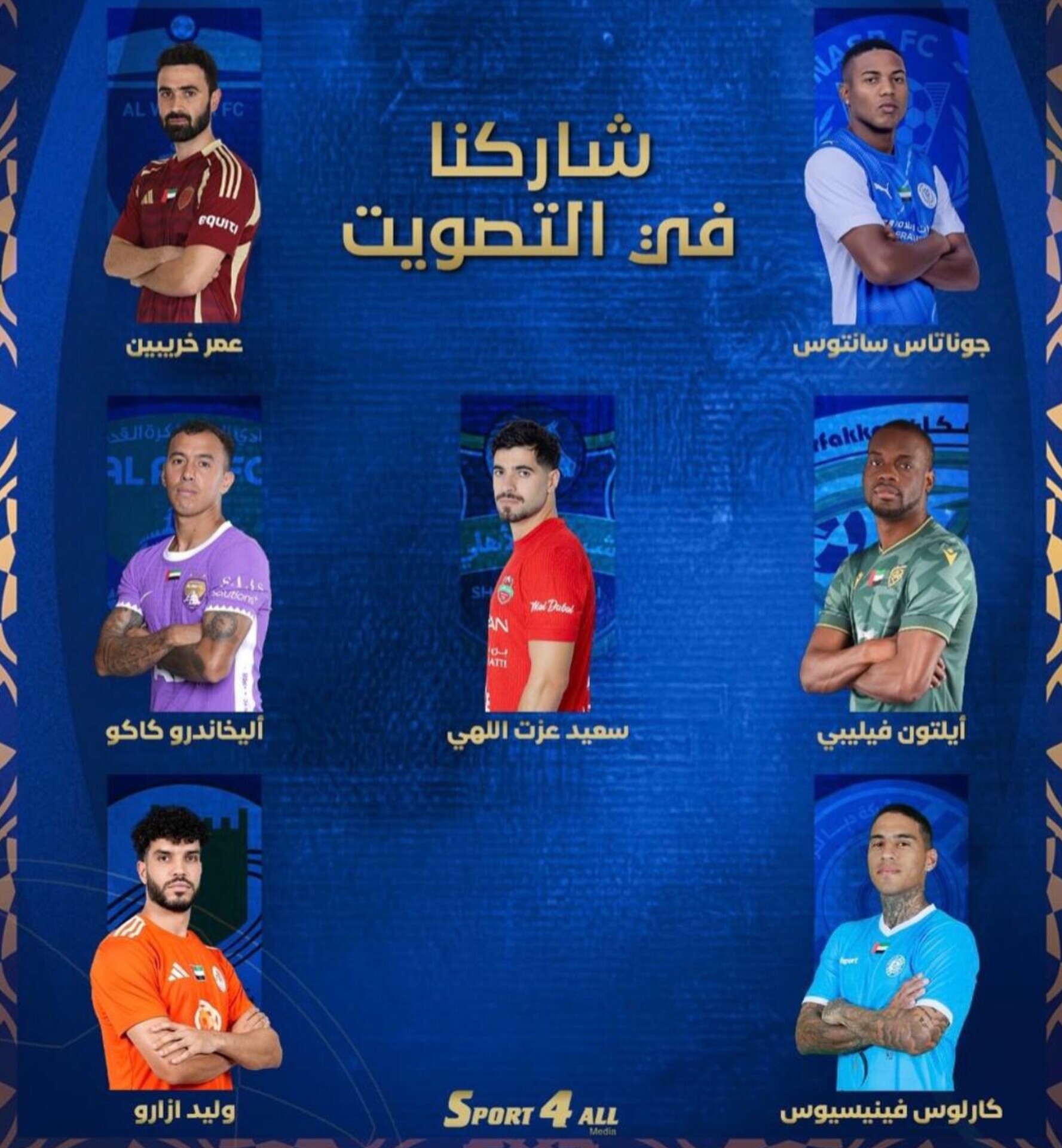 عزت اللهی نامزد برترین بازیکن هفته امارات شد