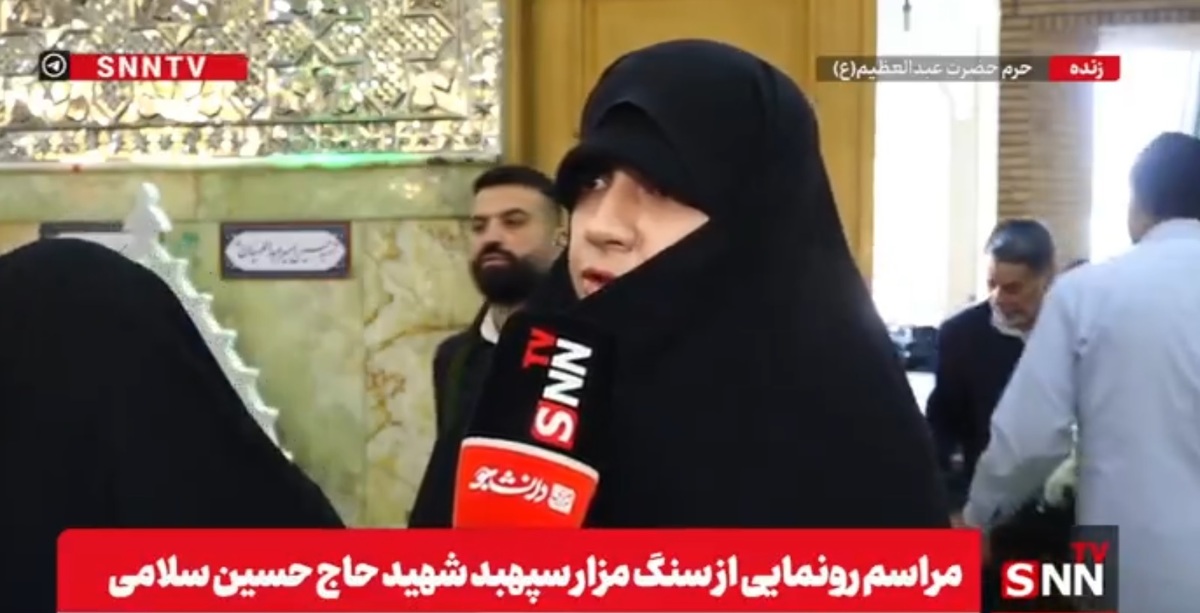 دختر شهید سلامی: همیشه پای رهبر خود ایستاده ایم / تهدیدات ترامپ بی سر و ته اهمیتی ندارد + فیلم