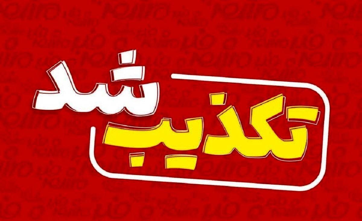 خبر دستگیری ۱۱ لیدر اغتشاشات در شهر بن تکذیب شد