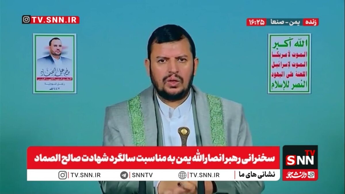 حوثی: مردم ما آزاده هستند و زیر سلطه آمریکا نمی روند / سعودی بدنبال سلطه بر منابع نفتی ما بودند + فیلم