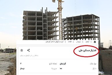 تحویل بیش از ۴۷۰۰ واحد نهضت ملی مسکن در زنجان/خطر ابطال در کمین خریداران امتیاز مسکن ملی