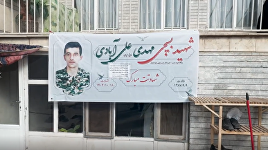 روایتی از شهید مهدی علی آبادی؛ شاگرد اولی که برای پدرش «پدر» شد/فاش شدن سناریوی کشته‌سازی در شلیک‌های ۵ متری +فیلم