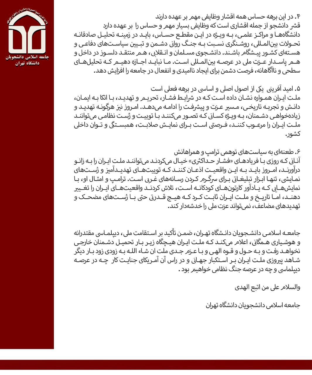 ملت ایران هیچگاه زیر بار تحمیل دشمنان خارجی نخواهد رفت