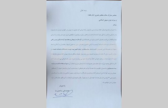 به این نوش‌دارو بعد از مرگ سهراب‌ها اعتنا نکنید