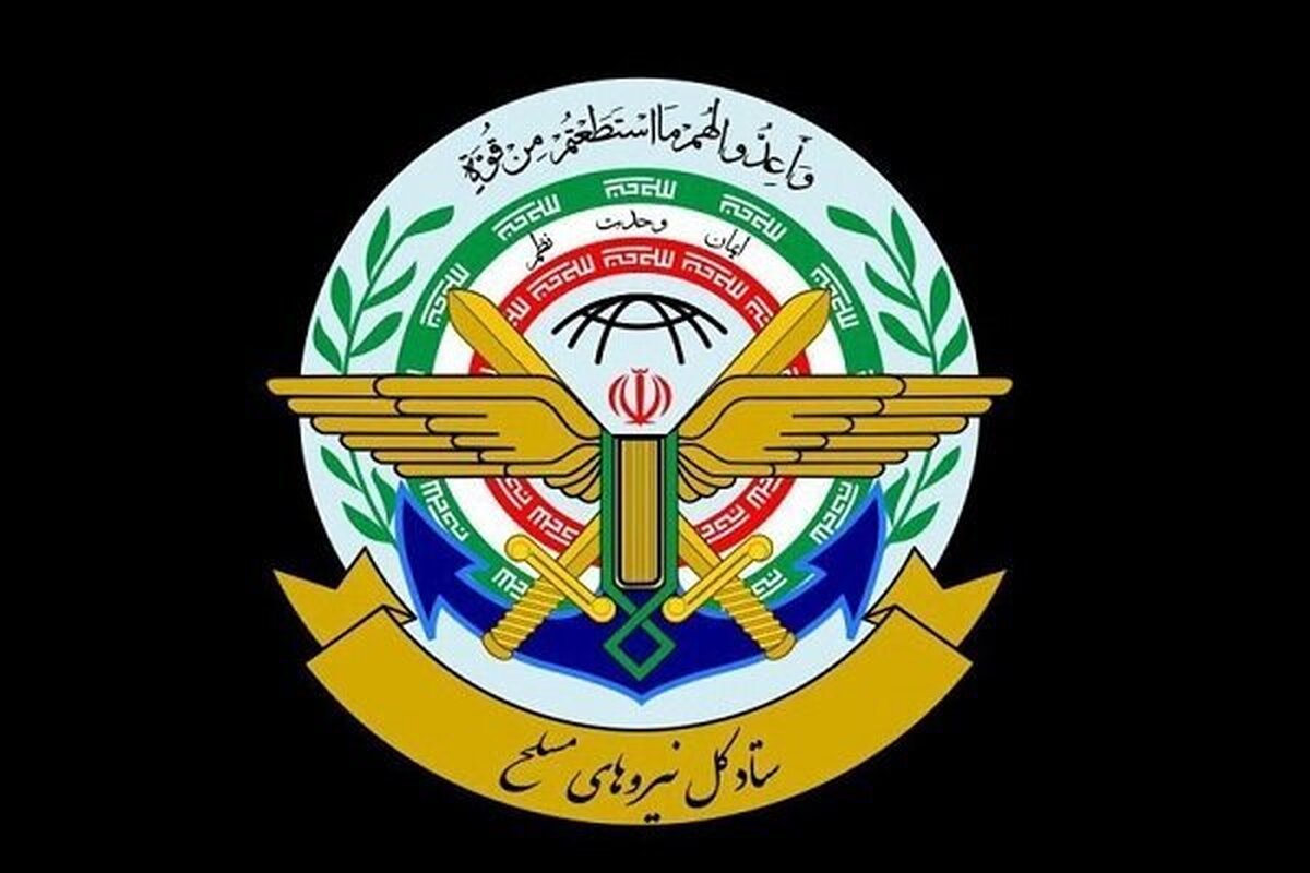 ستاد کل نیرو‌های مسلح: جمهوری اسلامی تهدید‌ها را با پاسخی گسترده‌تر مواجه می‌سازد