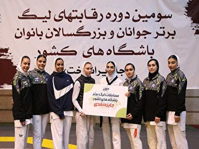 تثبیت جایگاه پارس جنوبی در صدر جدول لیگ برتر تکواندو بانوان | اخبار ورزشی
