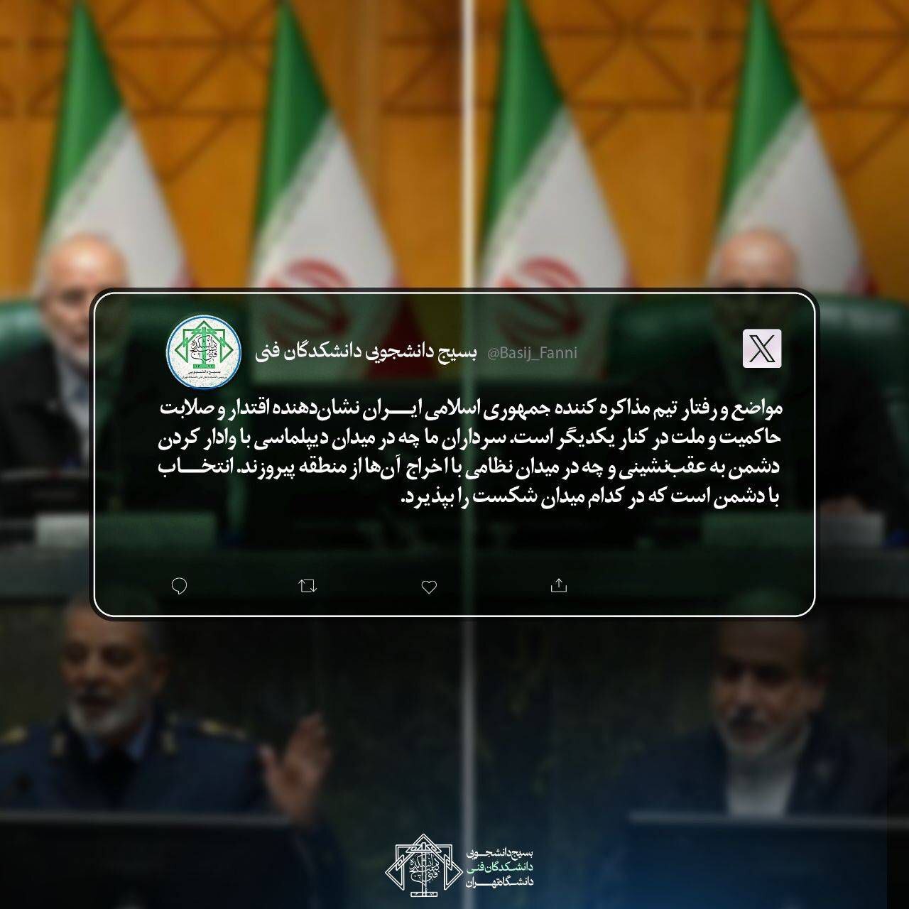 ️ پست ایکس بسیج دانشجویی دانشکدگان فنی دانشگاه تهران در اهمیت راهبرد دیپلماسی مقتدرانه