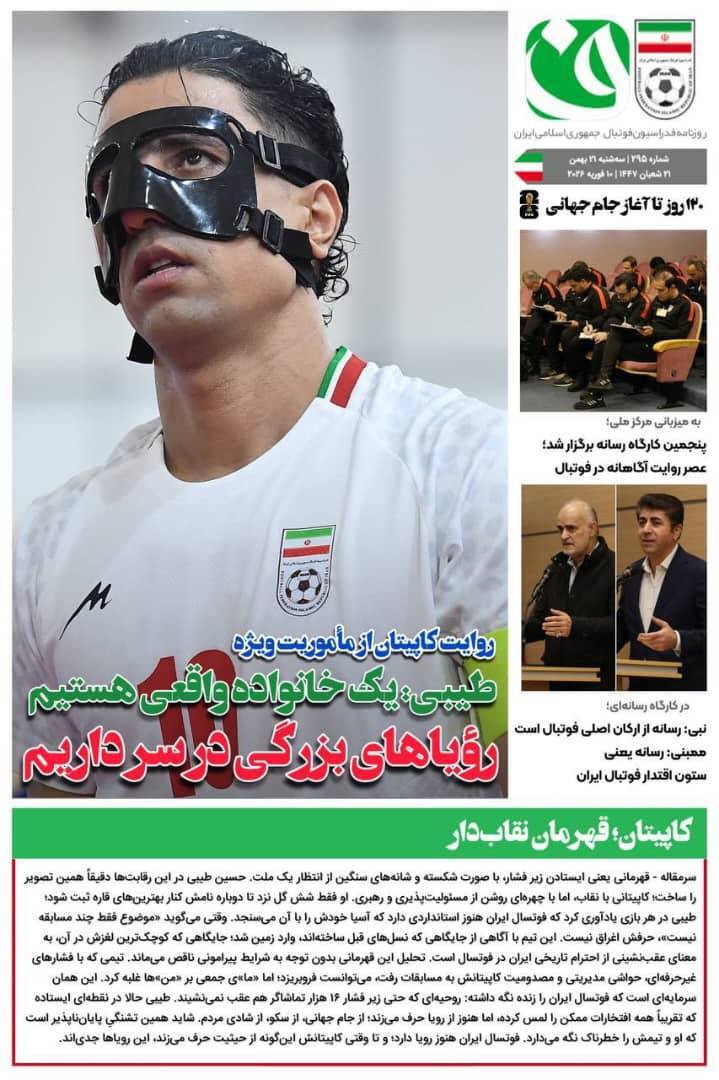 طیبی: رؤیاهای بزرگی در سر داریم +عکس طیبی: رؤیاهای بزرگی در سر داریم +عکس