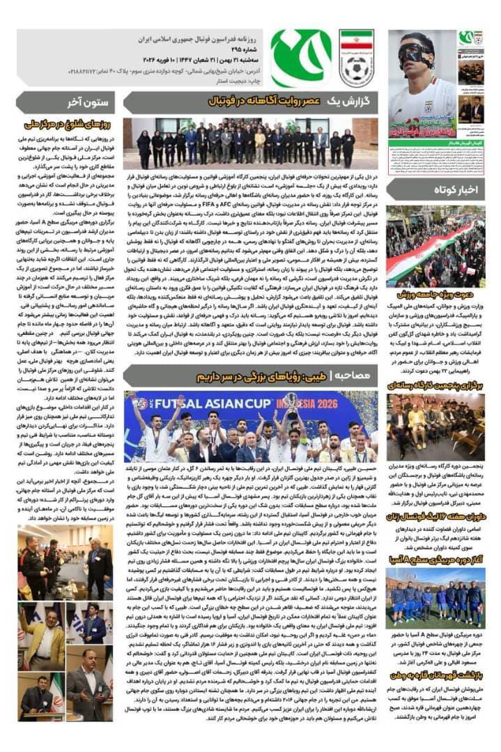 طیبی: رؤیاهای بزرگی در سر داریم +عکس طیبی: رؤیاهای بزرگی در سر داریم +عکس