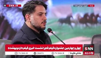 نویسنده و تهیه‌کننده فیلم «اردوبهشت» در پاسخ به علت نامگذاری فیلم: می‌خواستیم از تلخی حادثه کم کنیم و یاد دختران را شیرین نگه داریم