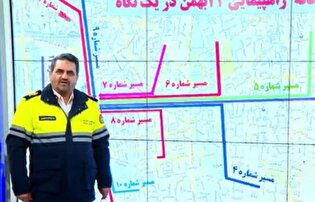 تمهیدات ترافیکی راهپیمایی ۲۲ بهمن